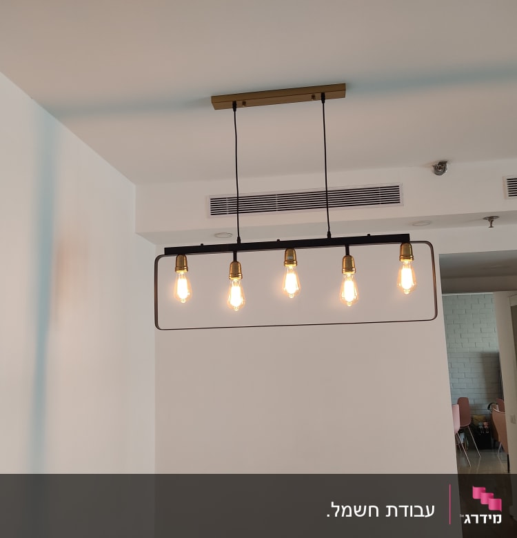 מנורת תקרה עם חמש נורות חשמל דולקות